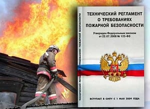 пожарная декларация мчс _ тр рф фз-123